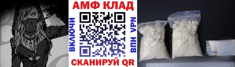 Амфетамин VHQ  наркота  Чухлома 