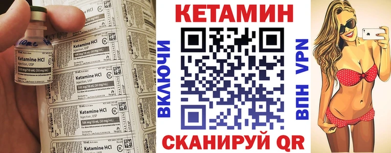 Кетамин ketamine  Чухлома 