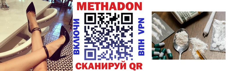 МЕТАДОН VHQ Чухлома